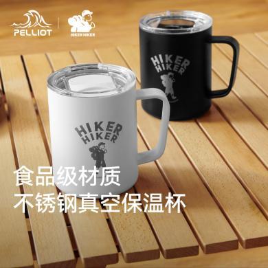 【hiker系列】伯希和户外保温杯露营不锈钢野餐水杯咖啡杯子茶杯