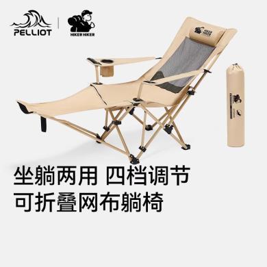 【HIKER系列】伯希和户外躺椅露营午休床折叠便携式沙滩懒人椅子