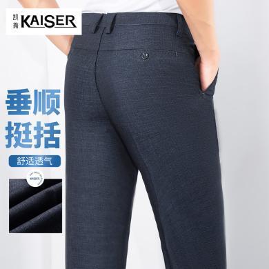凯撒KAISER  【垂顺挺括】夏季男士商务暗纹直筒长裤男裤休闲裤男西裤8K2140671999
