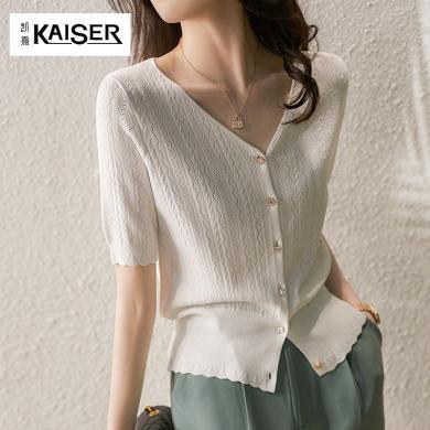 凯撒KAISER v领开衫女新款设计感小众针织衫纯色时尚空调衫韩系镂空冰丝上衣A1304