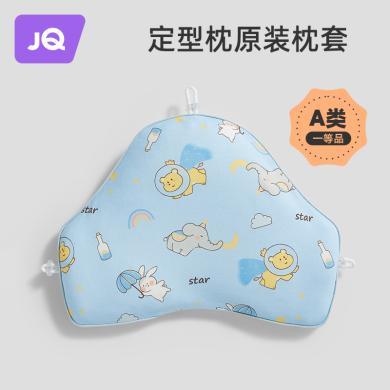 婧麒婴儿定型枕套新生婴儿宝宝枕头纠正头型矫正防偏头神器四季Jsd124266