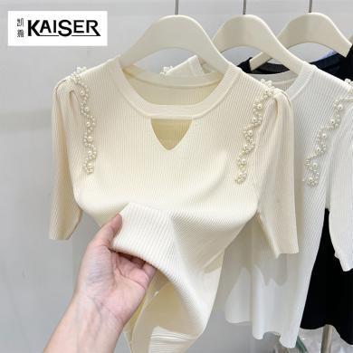 凯撒KAISER 镂空针织衫女短袖夏季2024新款法式甜辣风设计感冰丝修身上衣女潮A2103