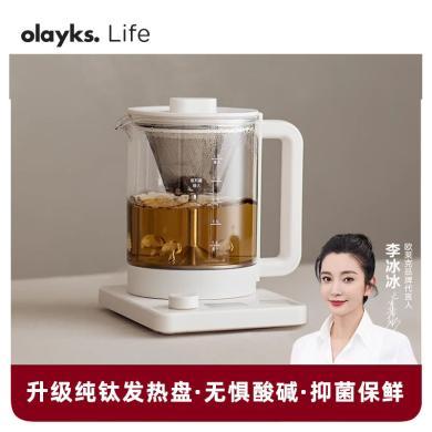 【国货研造】olayks欧莱克纯钛养生壶多功能家用小型办公室全自动煮茶壶烧水壶1.5L