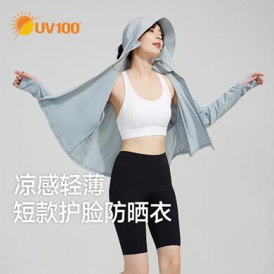 UV100防晒服女短款夏季轻薄透气凉感防紫外线斗篷宽松防晒衣