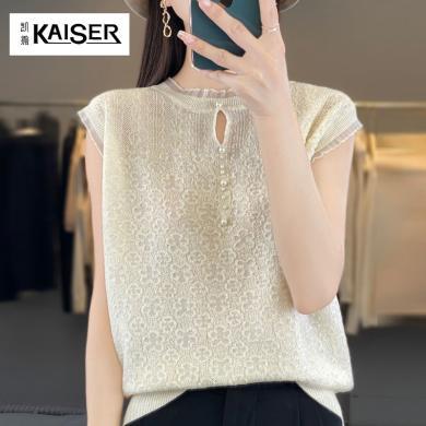 凯撒KAISER   冰丝无袖背心女夏季2024新款内搭蕾丝打底衫短袖T恤薄款针织上衣A2510