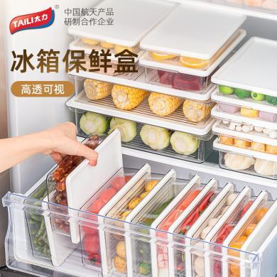太力冻肉分装盒一周备菜分格盒子食品级冰箱收纳盒专用冷冻保鲜盒GAT778