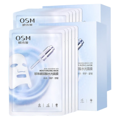 欧诗漫（OSM）玻尿酸水光补水面膜5片*4盒共20片