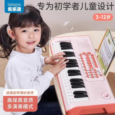 【儿童生日礼物】乐乐鱼37键电子琴儿童乐器初学早教宝宝幼儿女孩带话筒小钢琴玩具可弹奏