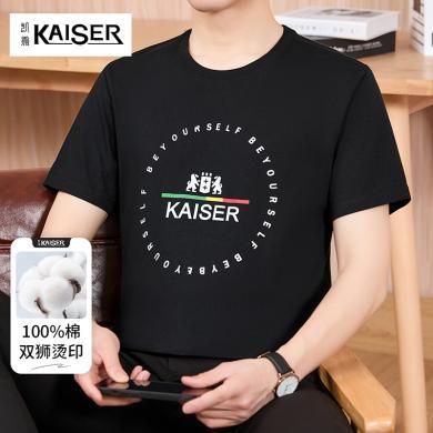 凯撒KAISER 【100%棉&双狮烫印】夏季男士休闲圆领短袖男t恤男K321077999711