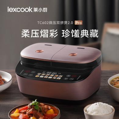 莱小厨（Lexcook）莱克微压双胆电饭煲3L电饭锅智能预约蒸煮煲汤一体多功能电饭煲2-4人 TC602
