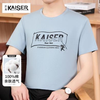 凯撒KAISER 【100%棉&亲肤透气】夏季男士时尚圆领短袖男t恤男K321077999662