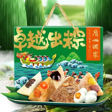 【广州酒家】卓越出粽1370克端午节粽子礼盒速食早餐送礼员工福利品