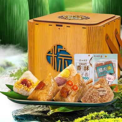 【广州酒家】粽享盛宴1520克端午节粽子礼盒速食早餐送礼员工福利品