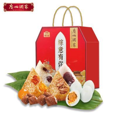 广州酒家粽意有你A款640g端午节粽子礼盒速食早餐送礼员工福利品
