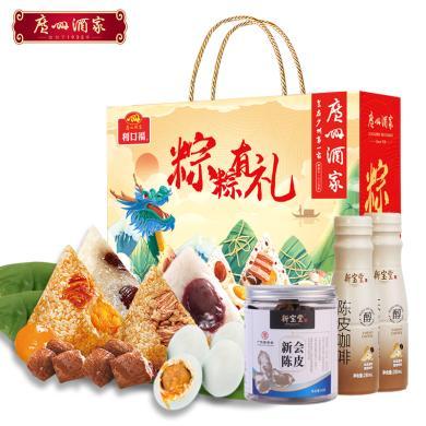 广州酒家粽粽有礼A款1250g端午节粽子礼盒速食早餐送礼员工福利品