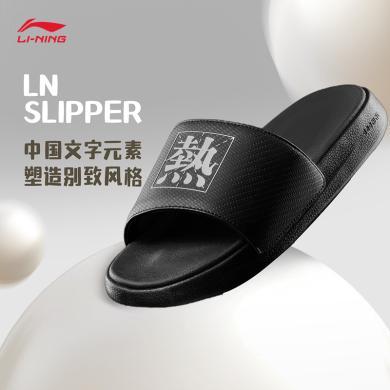 李宁(LI-NING)24夏季新款LN SLIPPER柔软轻便潮流百搭室内户外男拖鞋