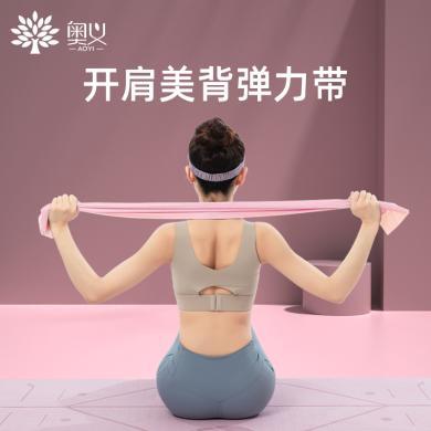 奥义瑜伽弹力带瘦身健身女翘臀阻力练背部拉伸开背长2米22磅WA