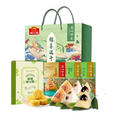 广州酒家粽享端午A款720g端午节粽子礼盒速食早餐送礼员工福利品