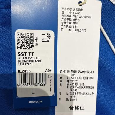 adidas Originals阿迪三叶草2024男子SST TT针织外套IL2493