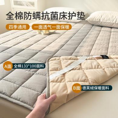 DREAM HOME 四季款全棉床褥可水洗床护垫防滑垫席梦思保护垫0.9米床垫学生床垫地垫LNO