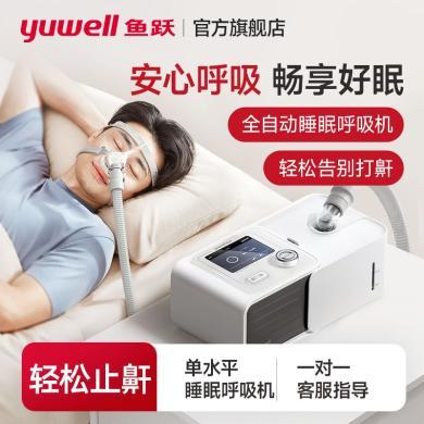 【单水平CPAP模式】鱼跃呼吸机yuwell全自动睡眠呼吸器打鼾打呼噜无创睡眠呼吸暂停综合症YH-360