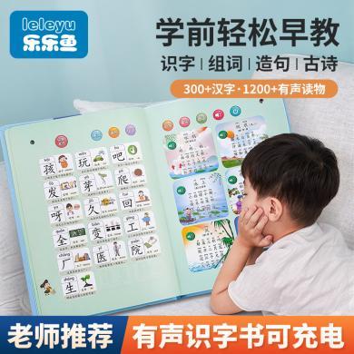 乐乐鱼一年级汉语拼音拼读训练点读机发声书幼小衔接有声挂图学习机神器