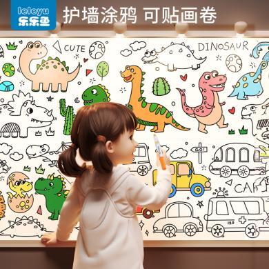 乐乐鱼儿童涂鸦画卷宝宝涂色长贴护墙挂图绘画画纸颜色填充画玩具可黏贴