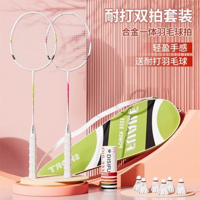 佑游羽毛球拍旗舰店正品铝合金耐打轻便比赛成人耐用型儿童专业套装W62021