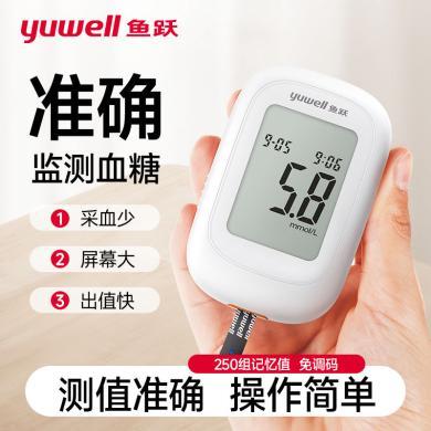 【赠血糖试纸】鱼跃血糖仪(yuwell)血糖测量仪560型老人家用自动准确测糖免调码