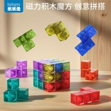 乐乐鱼磁力百变魔方三阶立体几何磁性鲁班索玛立方体方块儿童益智玩具