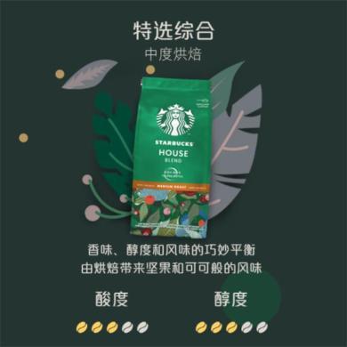 星巴克咖啡粉-特选综合咖啡粉200g/小袋