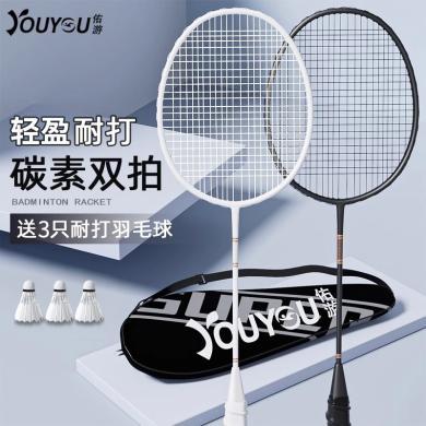 佑游新款羽毛球拍耐用耐打轻便碳素纤维进攻型双拍专业套装WJ63004AY