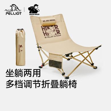 预售4月15日前发出【HIKER系列】伯希和户外折叠椅便携式露营躺椅办公室午睡沙滩椅