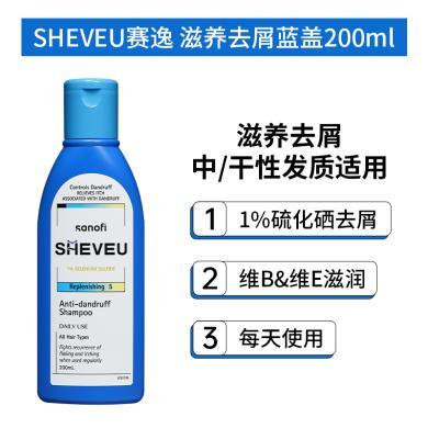 【支持购物卡】澳洲sheveu/Selsun 去屑止痒修护洗发水-滋养型（蓝盖） 200ml 保湿去屑