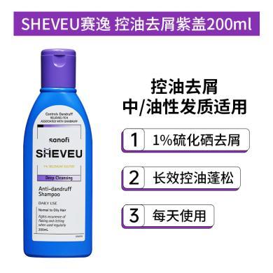 【支持购物卡】澳洲sheveu/Selsun 洗发水 持久控油止痒 深层清洁去屑 (紫盖) 200ml