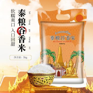 品冠膳食泰国大米10斤泰粮谷香米原粮进口长粒稻米5kg真空装