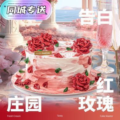 FALANC【玫瑰庄园】纪念日/告白/表白/求婚/法国进口动物奶油低糖超多口味蛋糕