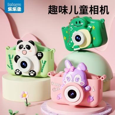 乐乐鱼儿童相机可拍照玩具可打印数码照相生日礼物女孩宝宝拍立得高像素