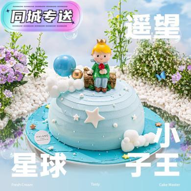 FALANC【星球小王子玫瑰】法国进口动物奶油低糖超多口味儿童生日蛋糕