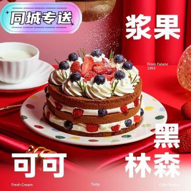 FALANC【浆果黑森林】下午茶/聚会/野餐/生日/少奶油低糖裸蛋糕法国进口动物奶油草莓蛋糕