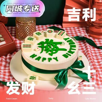 FALANC【麻将十三幺】男女士创意生日蛋糕法国进口动物奶油