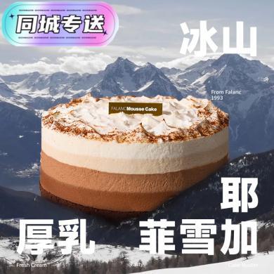 FALANC【厚乳拿铁咖啡】下午茶/聚会/野餐/生日/低糖慕斯蛋糕