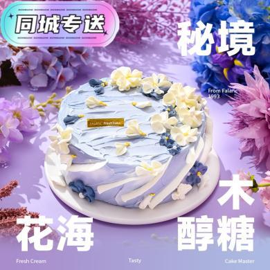 FALANC【浪漫主义】纪念日/告白/表白/求婚/法国进口动物奶油低糖超多口味蛋糕