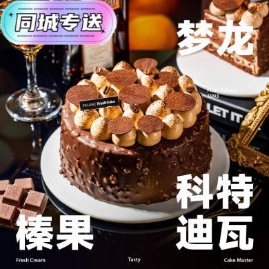 FALANC【梦龙黑森林】下午茶/聚会/野餐/生日/梦龙巧克力低糖蛋糕