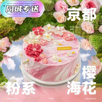 FALANC【京都樱花】纪念日/告白/表白/求婚/法国进口动物奶油低糖超多口味蛋糕