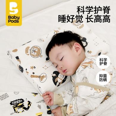 babypods儿童乳胶枕宝宝枕头1-3-6岁以上宝宝专用四季通用婴儿枕