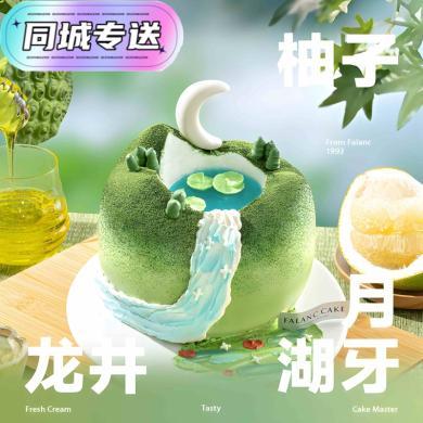 FALANC【月牙湖泊】龙井柚子微景观法国进口动物奶油生日蛋糕