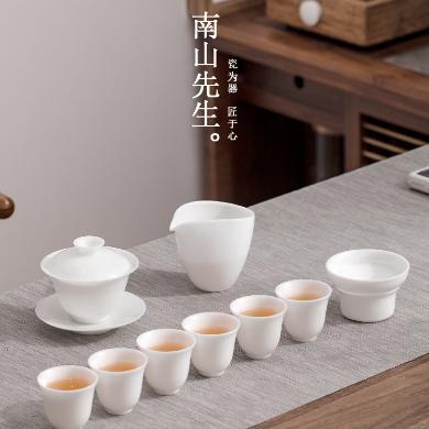 南山先生若白茶具套装家用2024新款家用客厅盖碗茶杯整套功夫茶具