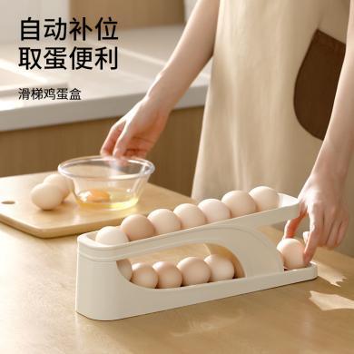 FaSoLa 滑梯鸡蛋盒 鸡蛋收纳盒家用冰箱侧门放鸡蛋架子整理厨房专用自动翻滚蛋托保鲜YL-105