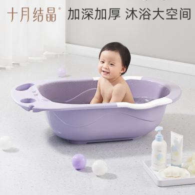 十月结晶婴儿洗澡盆家用可坐大号新生儿童用品沐浴桶塑料宝宝浴盆SH2611
